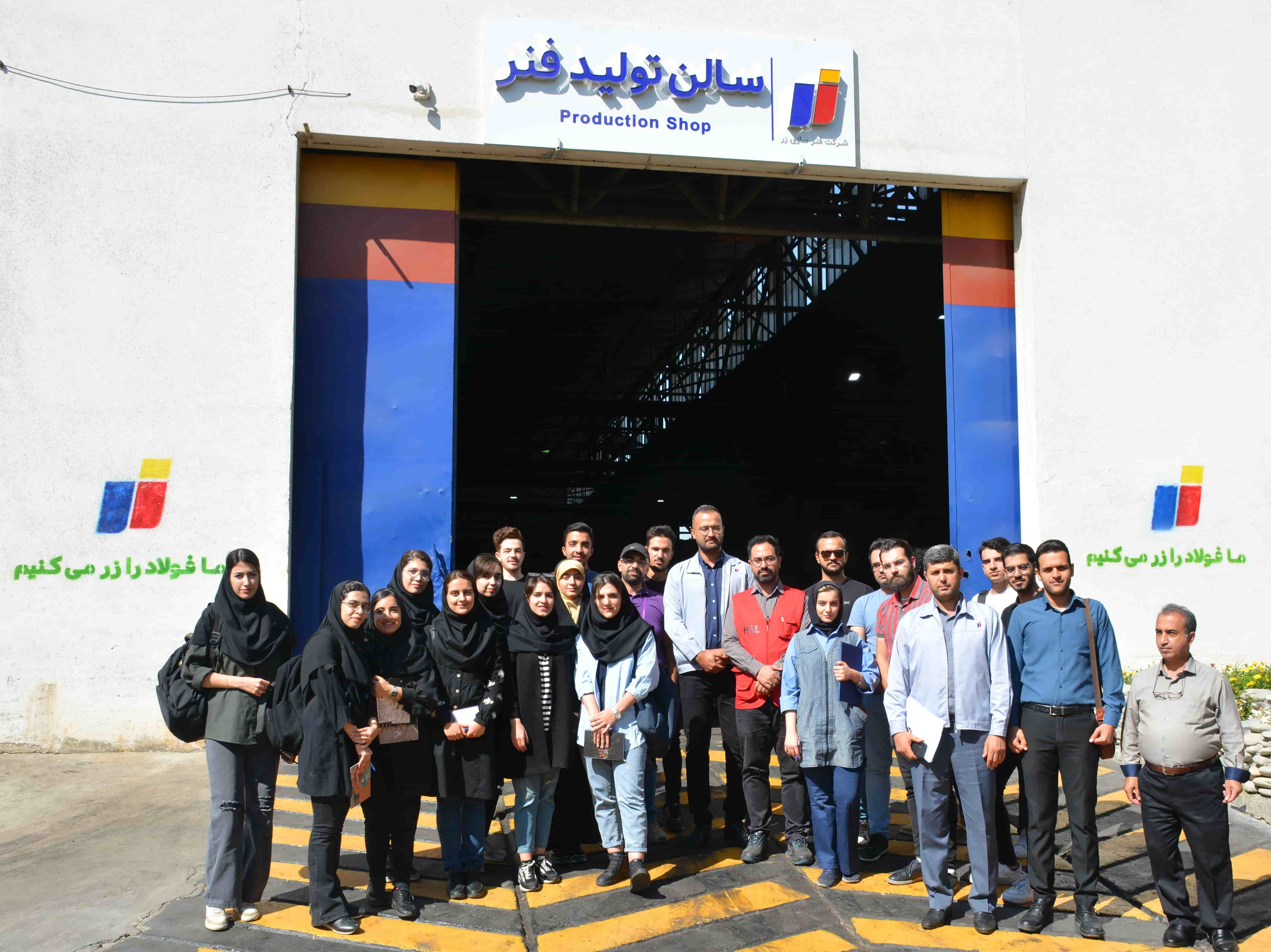 بازدید دانشگاه علوم پزشکی شهید بهشتی از خط تولید شرکت دانش بنیان فنرسازی زر
